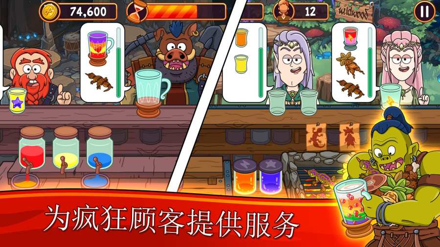 梦幻药剂师 梦幻药剂师