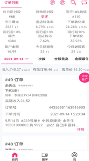七米