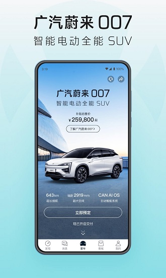 合创汽车