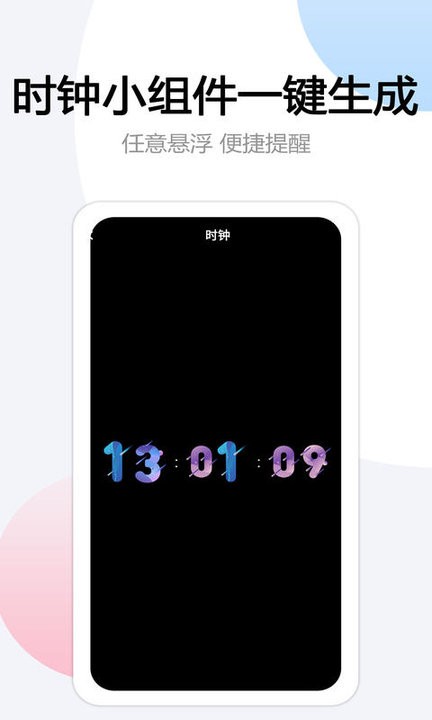 悬浮时间