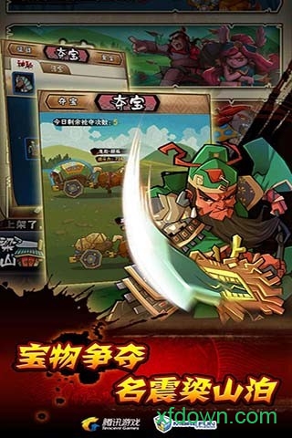 全民水浒乱斗版