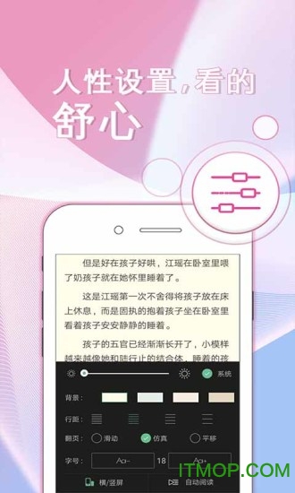 书海阅读app