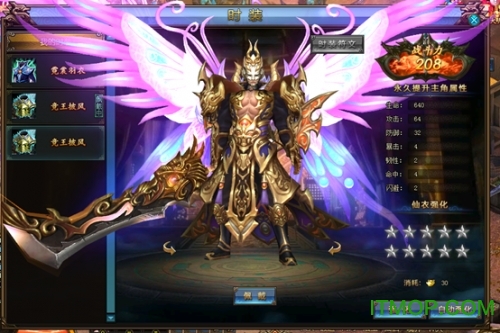 绝世仙王手游