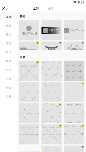 水印海报