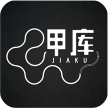 甲库大设计