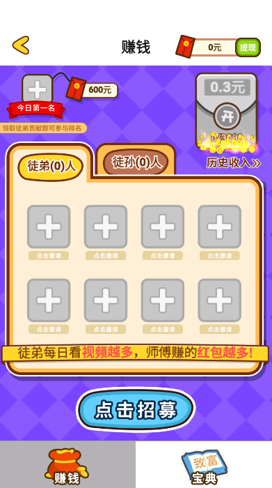 圈圈大逃脱