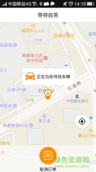 赤峰约车