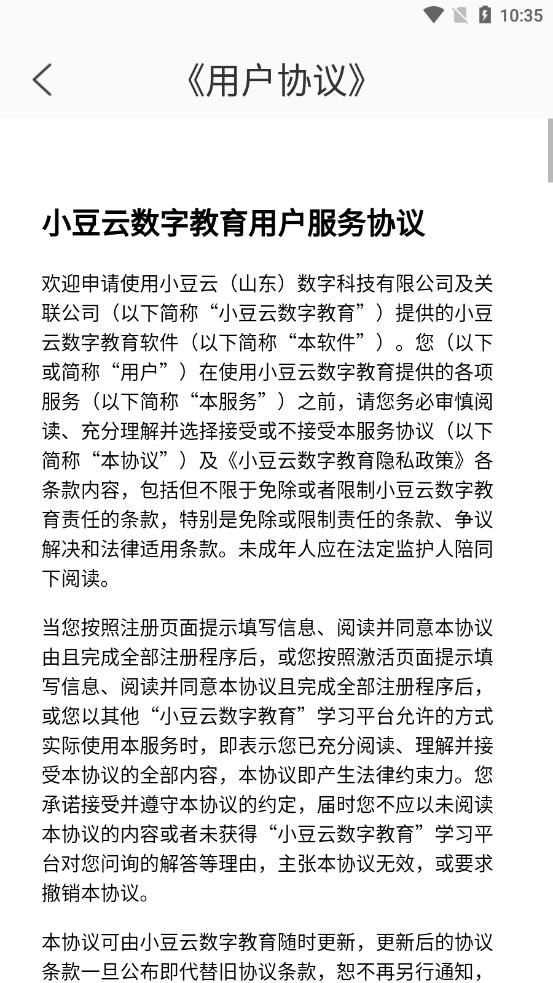 小豆云考试