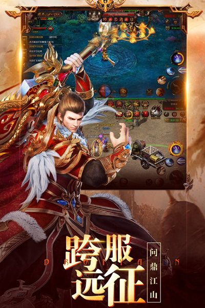 龙之霸业