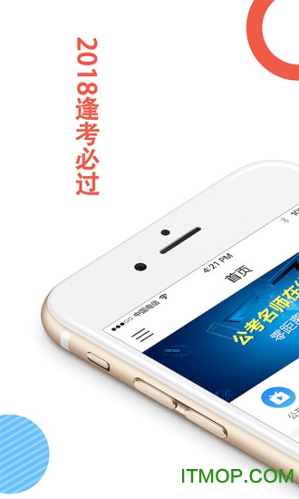 天龟公考
