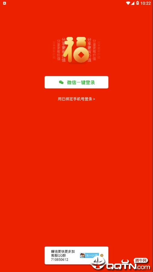 满堂福