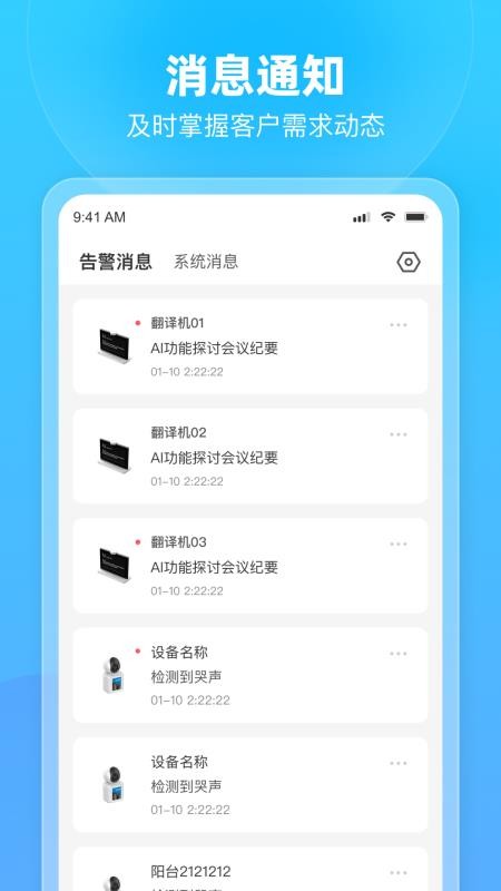 悦办手机版
