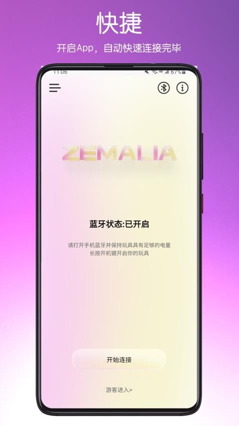 ZEMALIA官网版