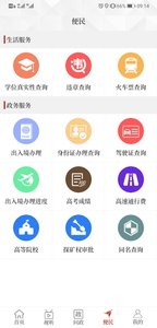 云上内乡