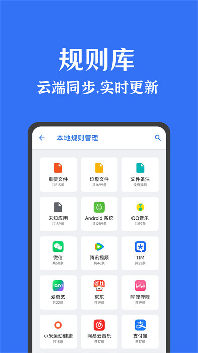 安卓清理大师最新版