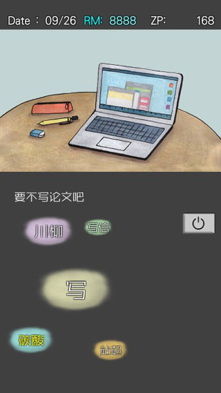 回梦之旅2 回梦之旅2