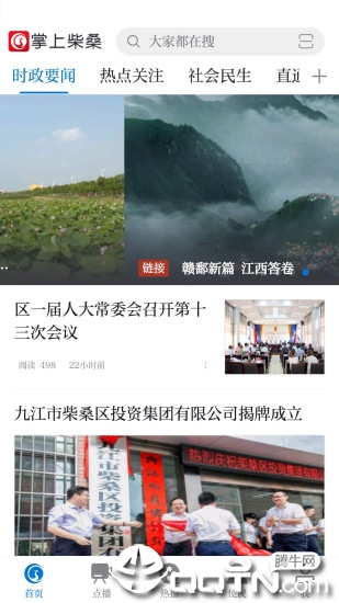 掌上柴桑