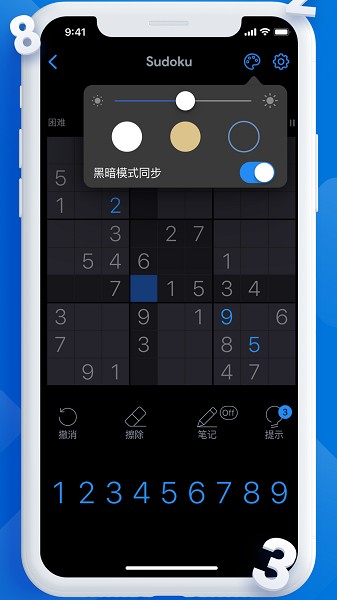 数独游戏