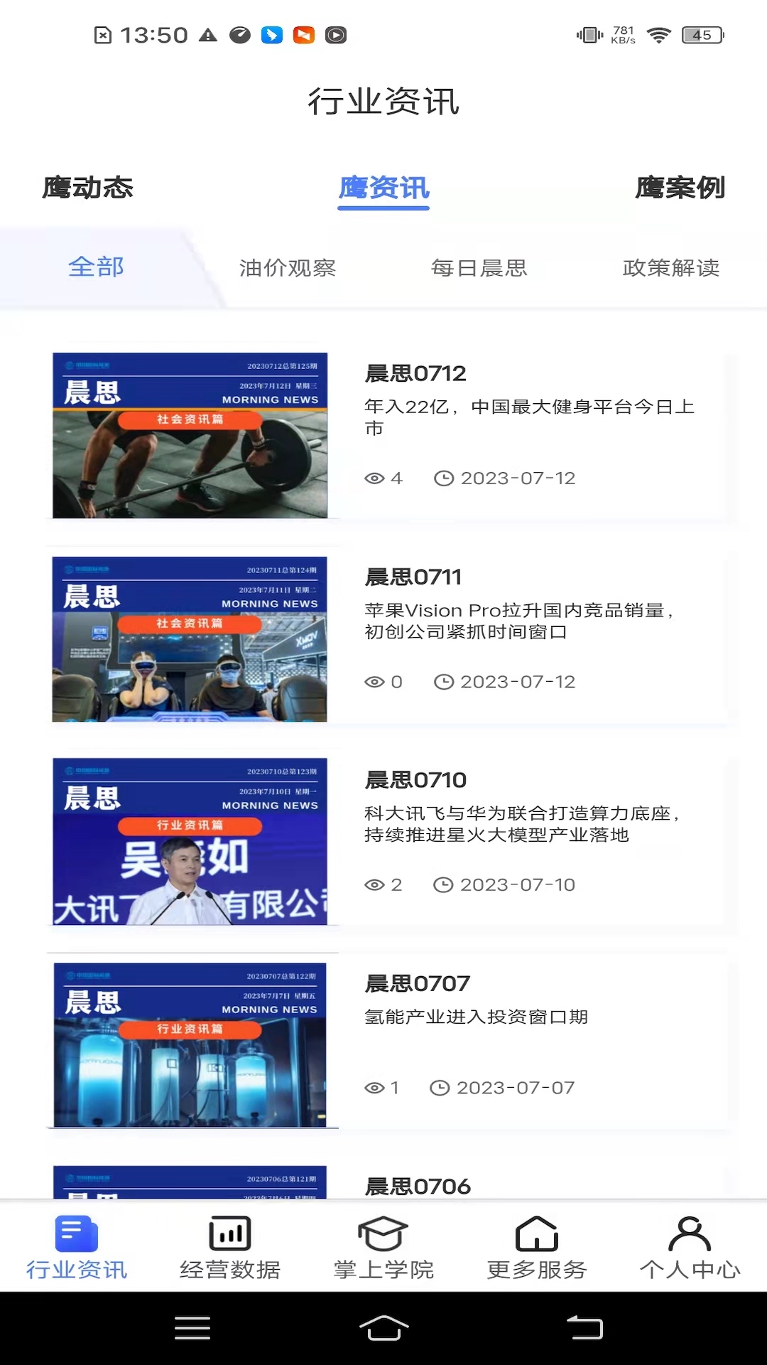 鹰掌柜