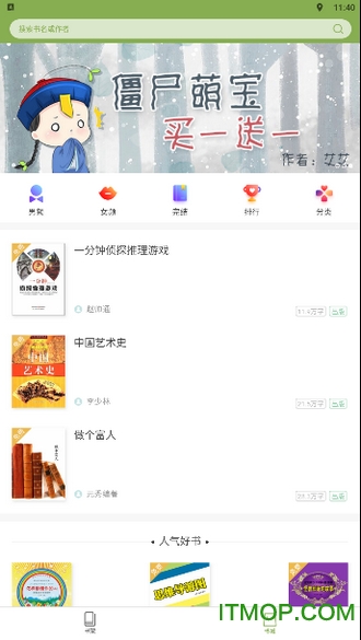 TXT免费全本追书