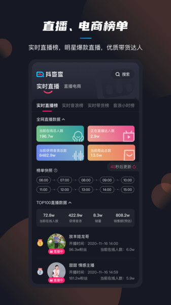 抖查查手机免费版