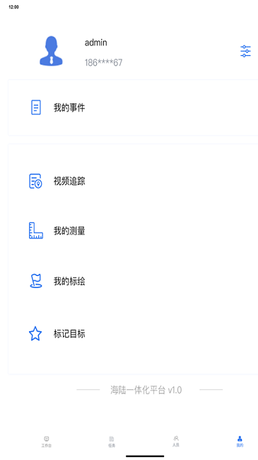 畅办通