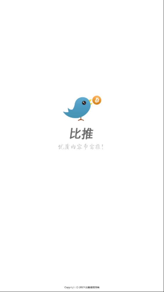 比推
