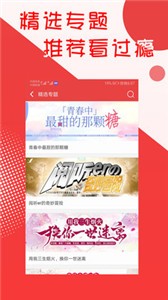 阅听书城小说免费版