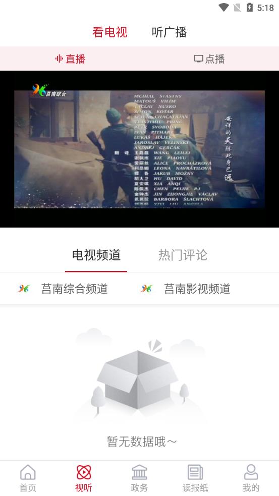 莒南首发