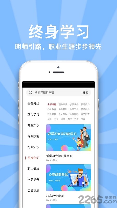 职工驿站教育版