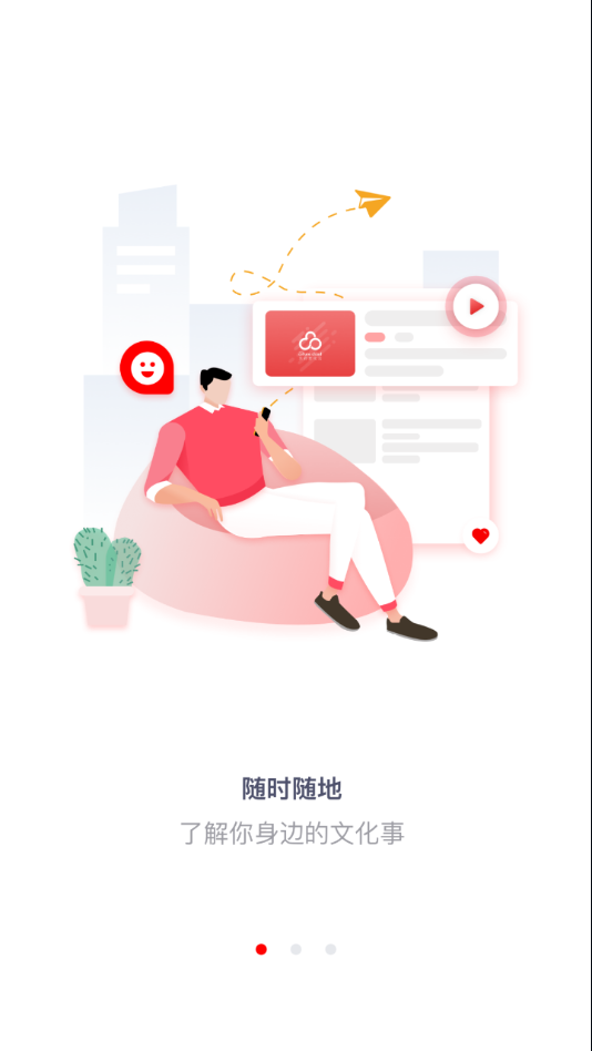 天府文化云