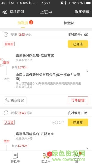 幸福圣骑