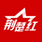 荆楚红管家