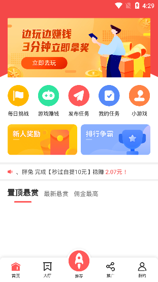企鹅互助