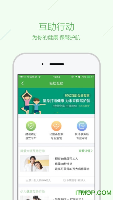 轻松筹