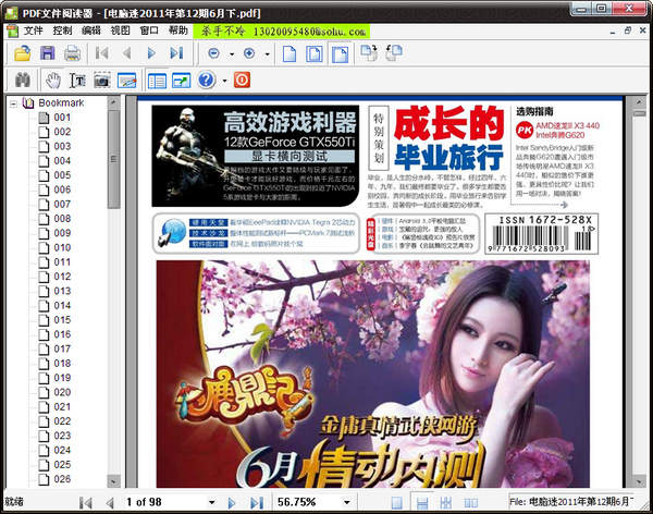 迷你pdf阅读器