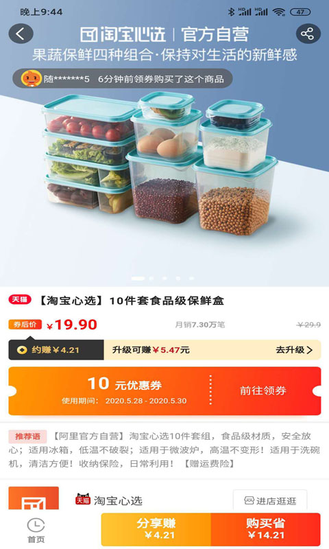 红豆联盟