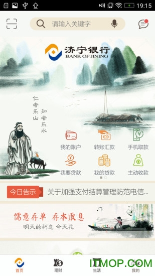 济宁银行