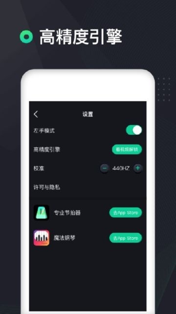 吉他调音器高精度版