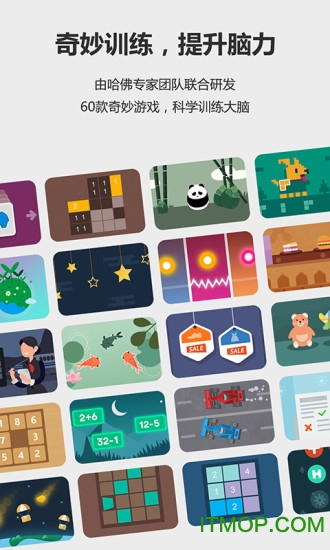 未来之光脑力游戏