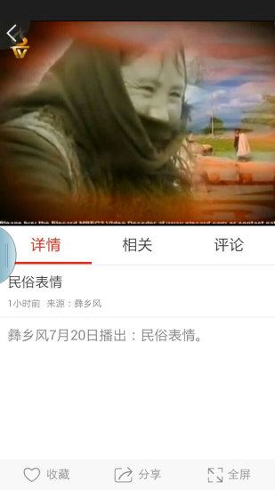 掌上凉山app ios