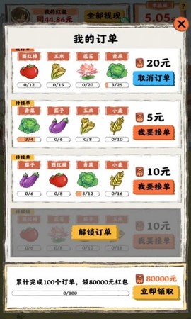 小院人家