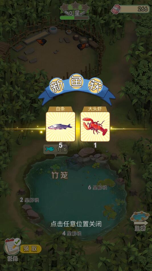 鱼塘