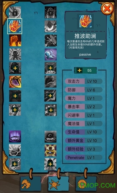 魔塔60层