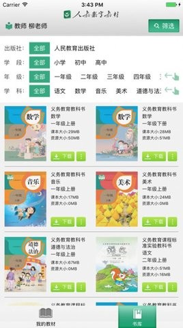 浙江省音像教材网络2023版