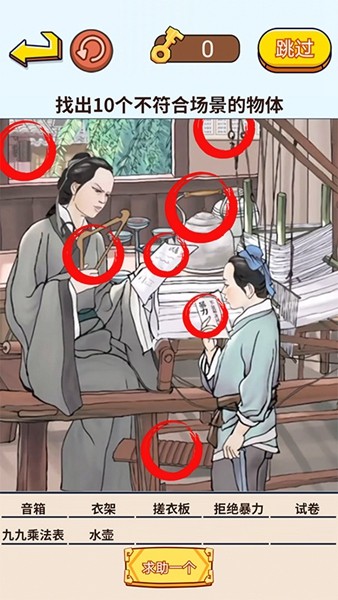 茬子来了 安卓版v1.0