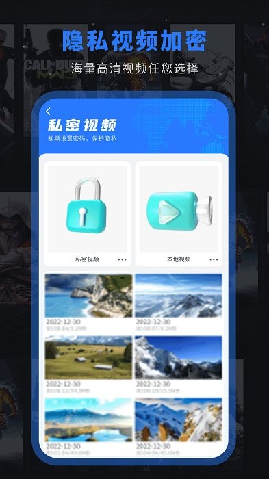 全能播放器