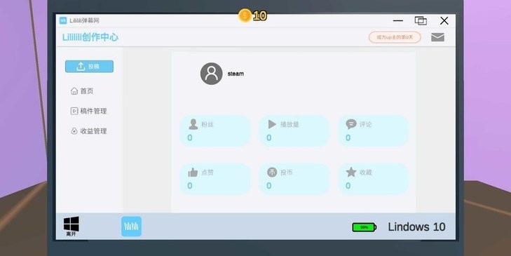 Up主模拟器