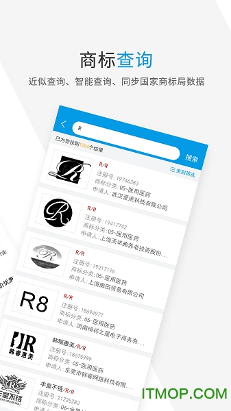 商标查询注册