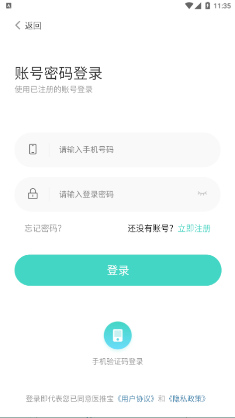医推宝（泽港）